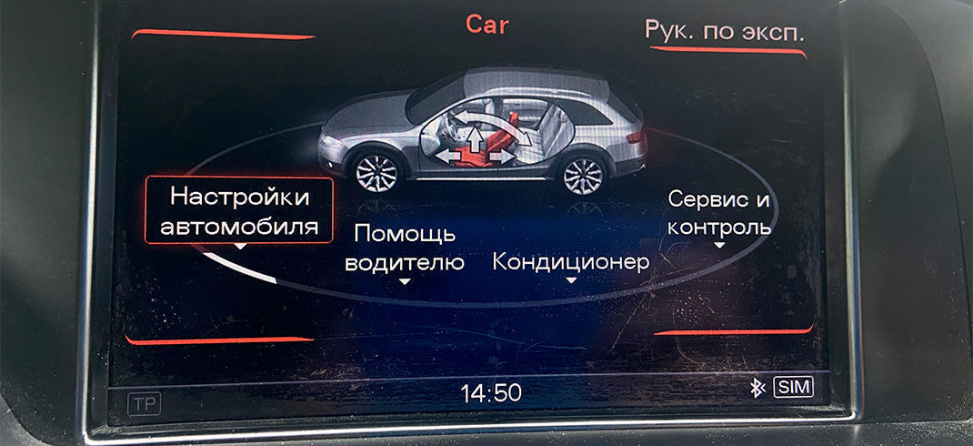 Прошивка Audi MMI 3G+: русский язык, навигация, радиочастоты.