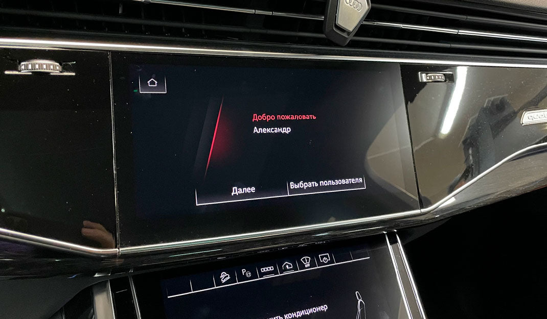 Отключение пользователей и всплывающих окон Audi, Volkswagen MIB 3